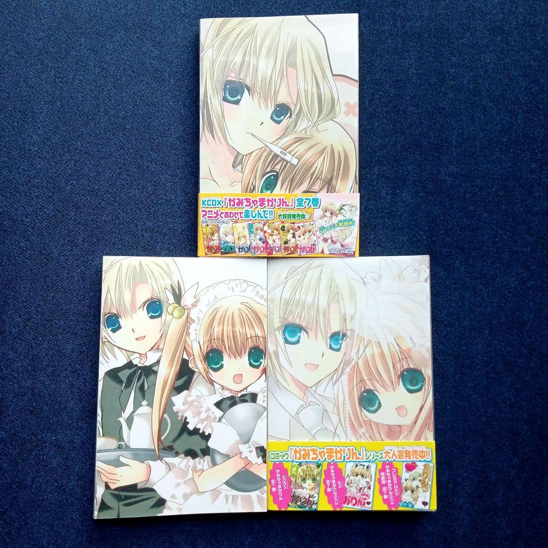かみちゃまかりんchu 特装版 全7巻セット 完結 こげどんぼ なかよし 講談社