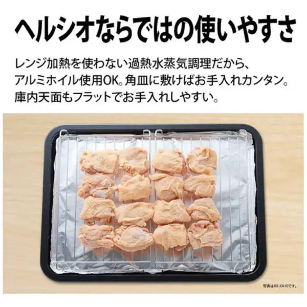 SHARP HEALSIO ブラック 電子レンジ