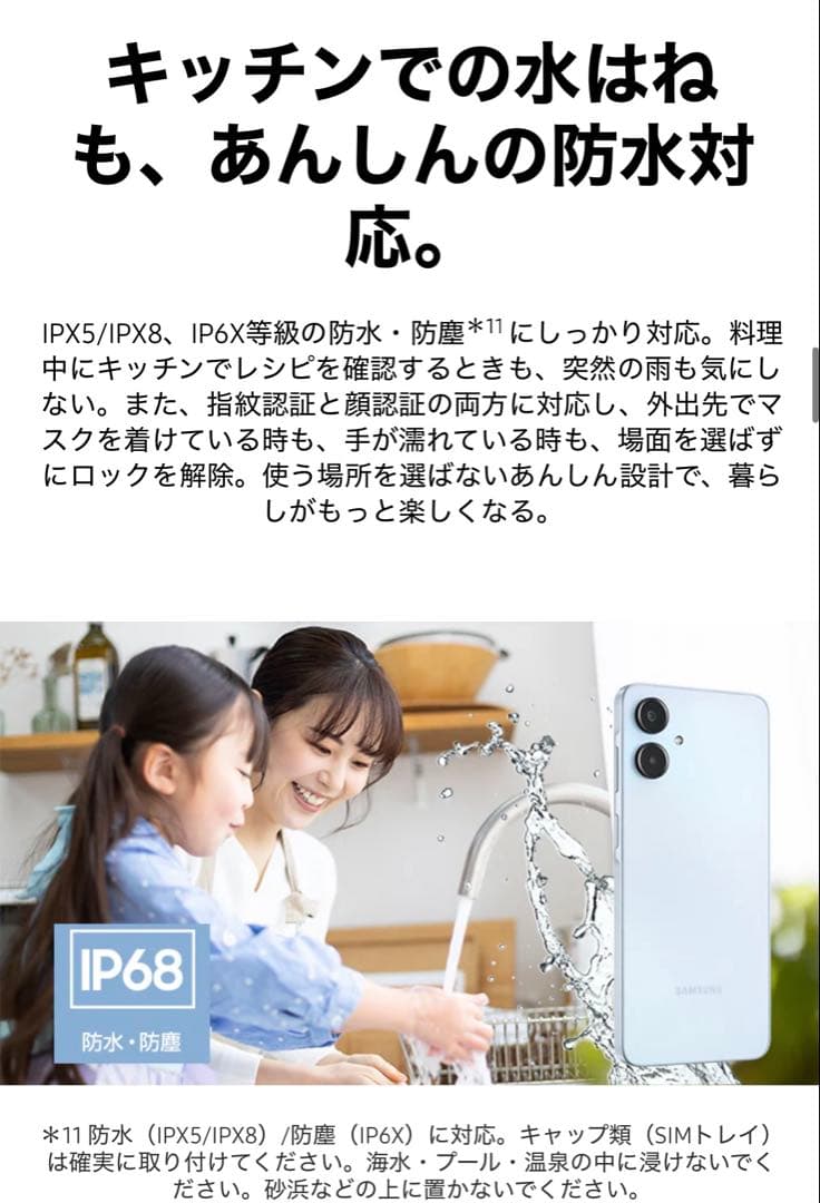 【☆HEY☆】Samsung Galaxy A25 5G ライトブルー