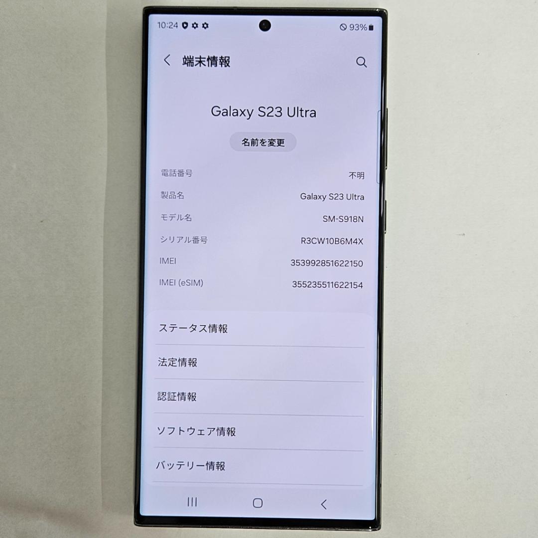 Galaxy S23 Ultra 512GB グリーン SIMフリー