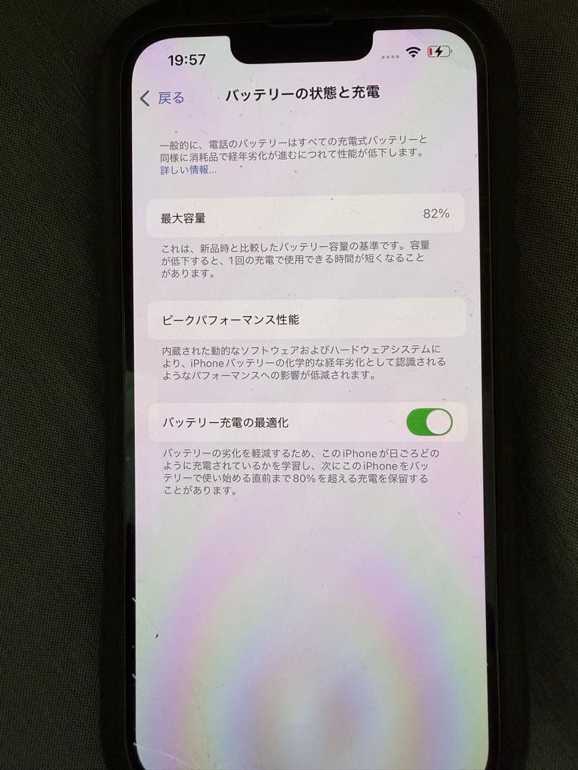 iPhone13 128GB グリーン　保護フィルム付き