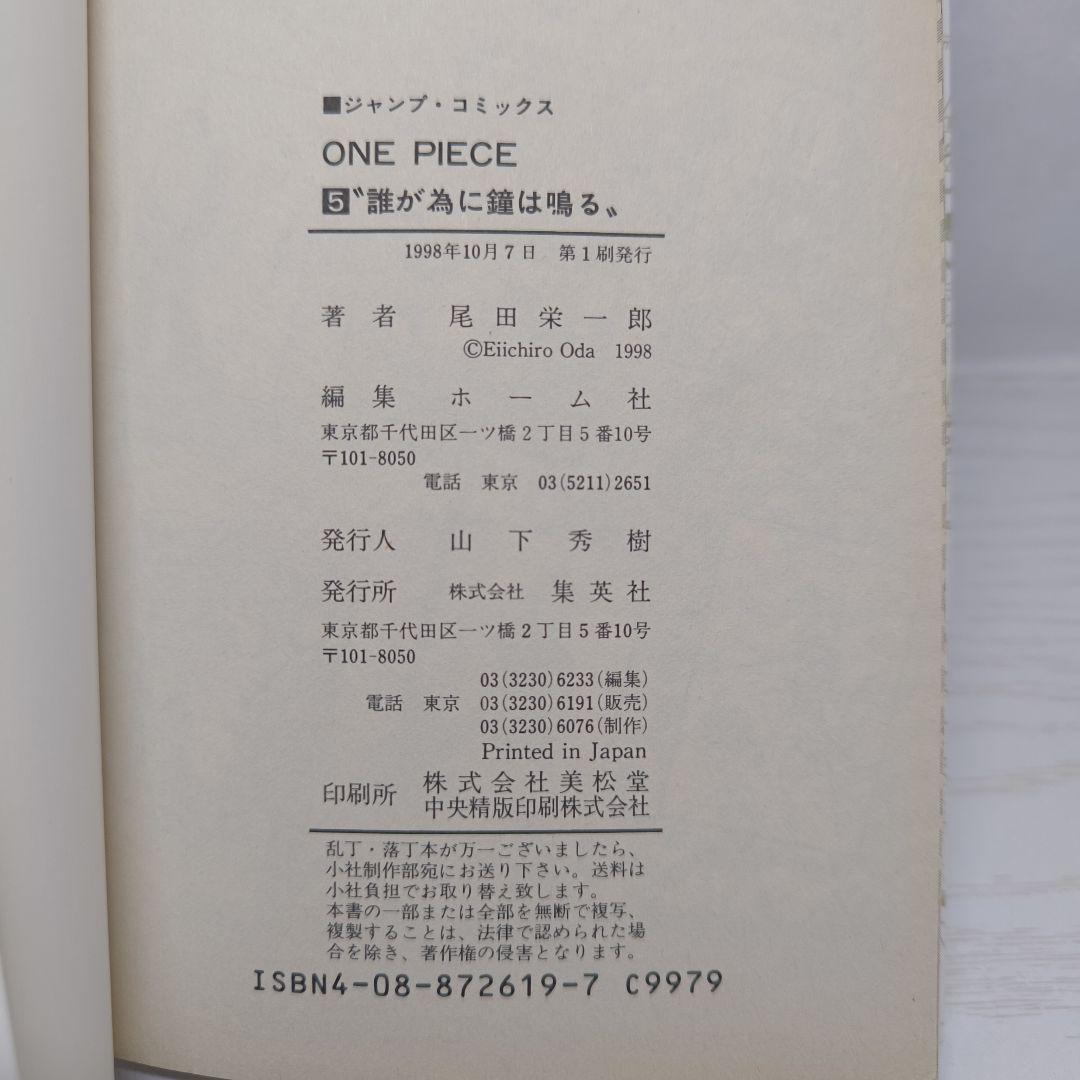 【初版】ONEPIECE 1巻〜10巻 WANTED! 11冊セット ワンピース