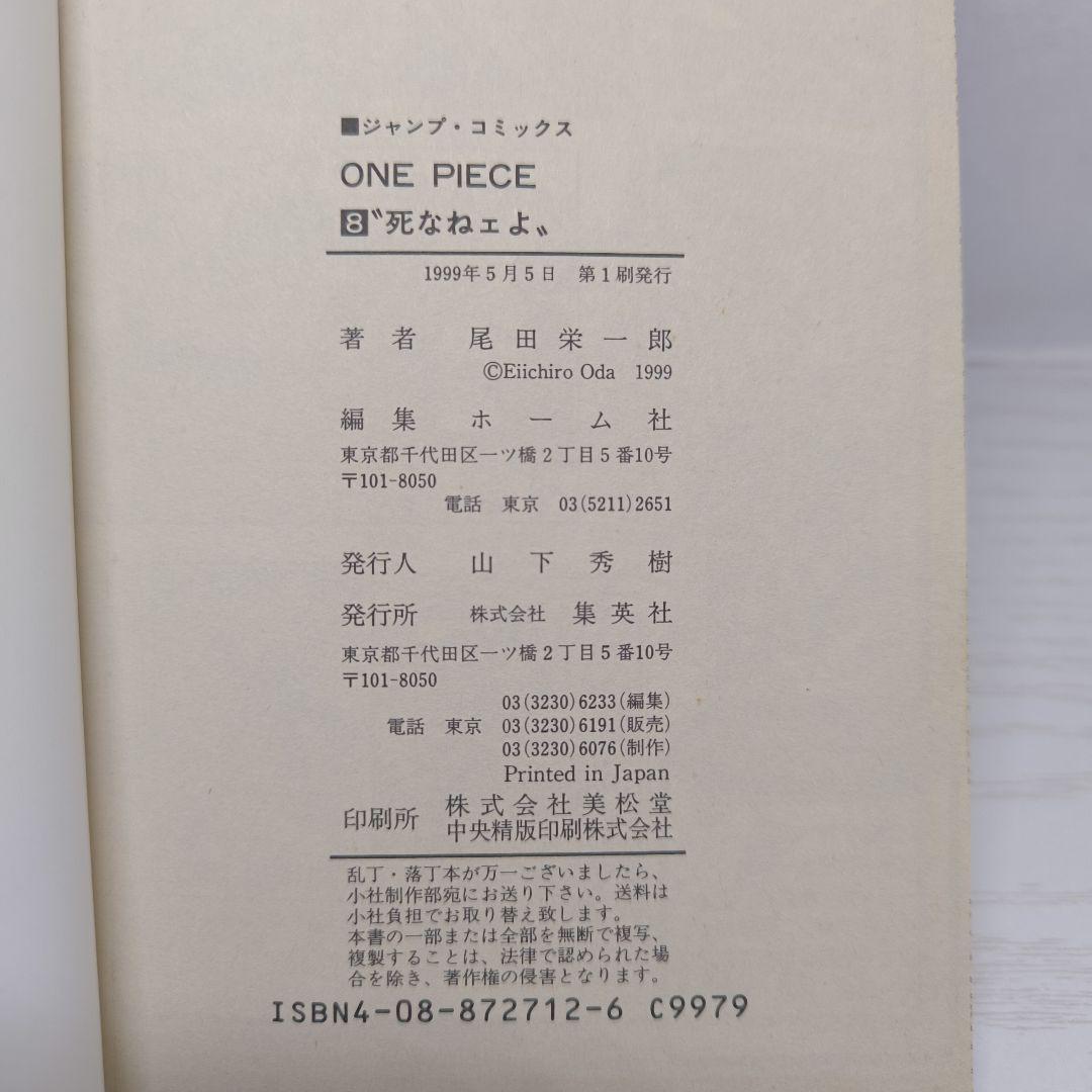 【初版】ONEPIECE 1巻〜10巻 WANTED! 11冊セット ワンピース