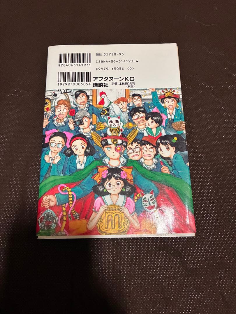 ディスコミュニケーション・全巻セット・少年漫画・即購入OK・漫画・書籍・小説