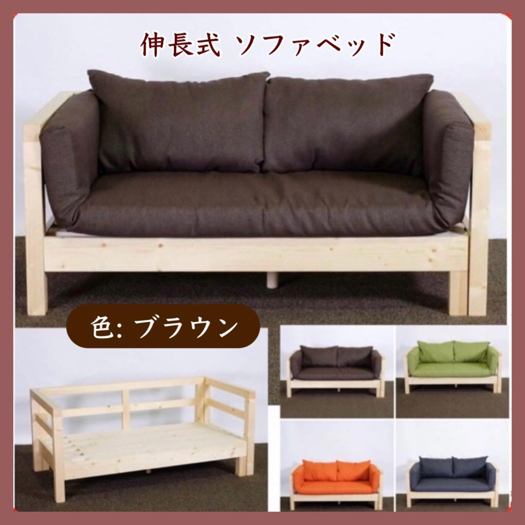 M 新品 北欧 パイン材 ソファベッド ブラウン すのこベッド カントリー 別荘