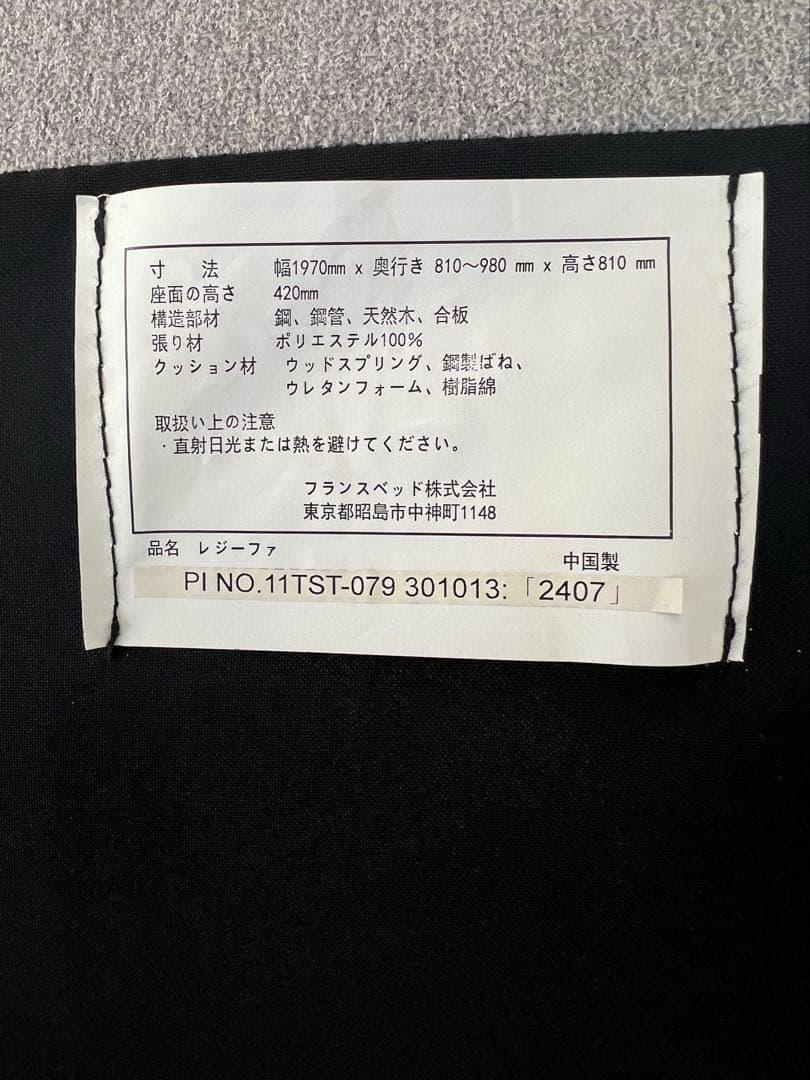 ★お値下げ【フランスベッド 】 ソファーベッドレジーファRegifa家具 グレー