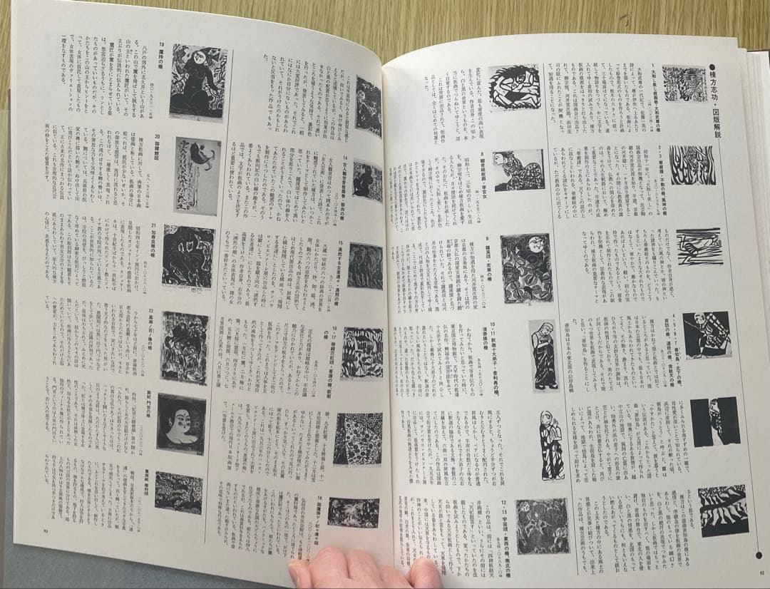 【貴重】　愛蔵版　日本の名画　全12巻纏め売り