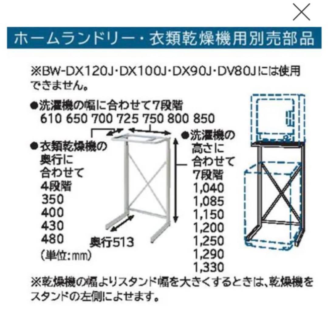 日立 衣類乾燥機 ラック のびのびスタンド DES-N76