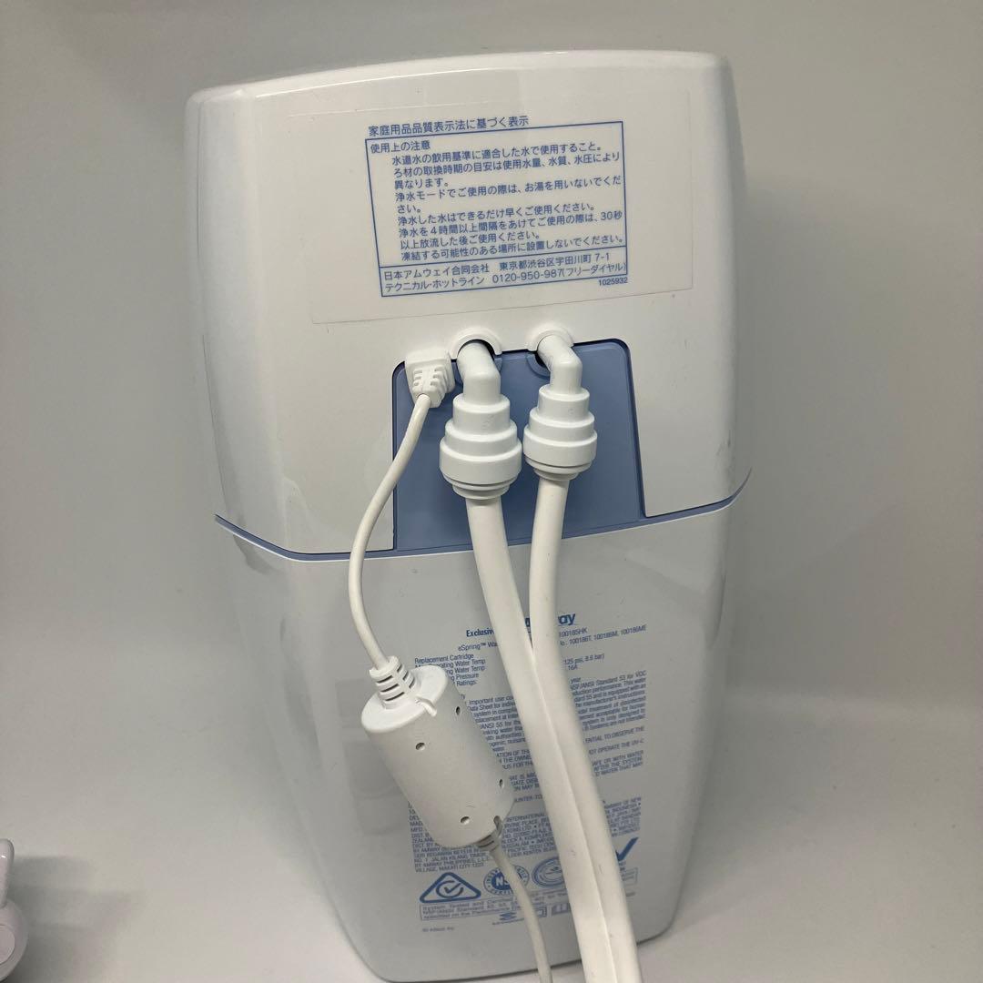 美品 アムウェイ eSpring Ⅱ 浄水器 Amway