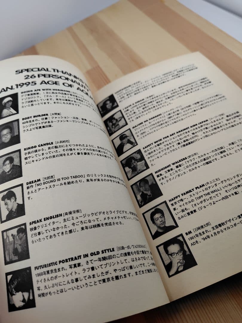 希少 1995年 DICTIONARY JONIO 村上隆 藤原ヒロシ