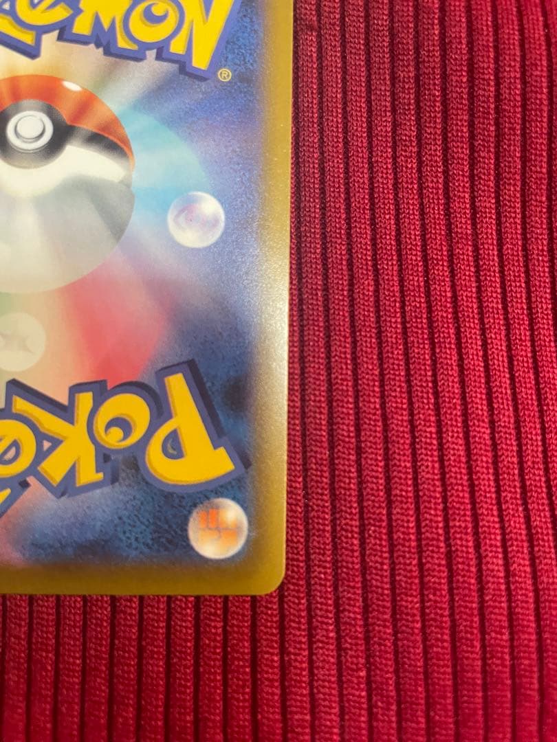 メガゲンガー中国箔押しエラー