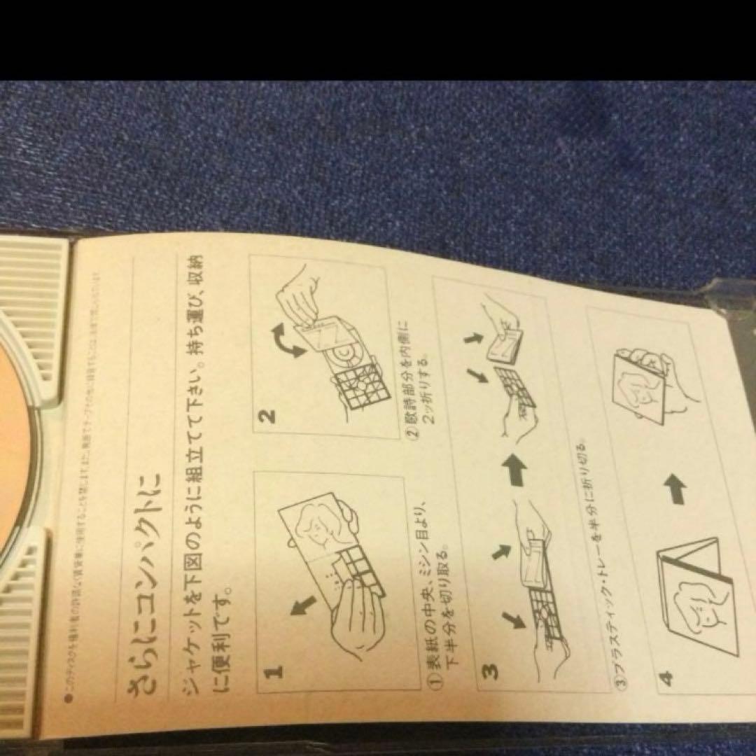 倉沢淳美　 アイドル　プロフィール　8センチ 8cmシングル邦楽 短冊CD