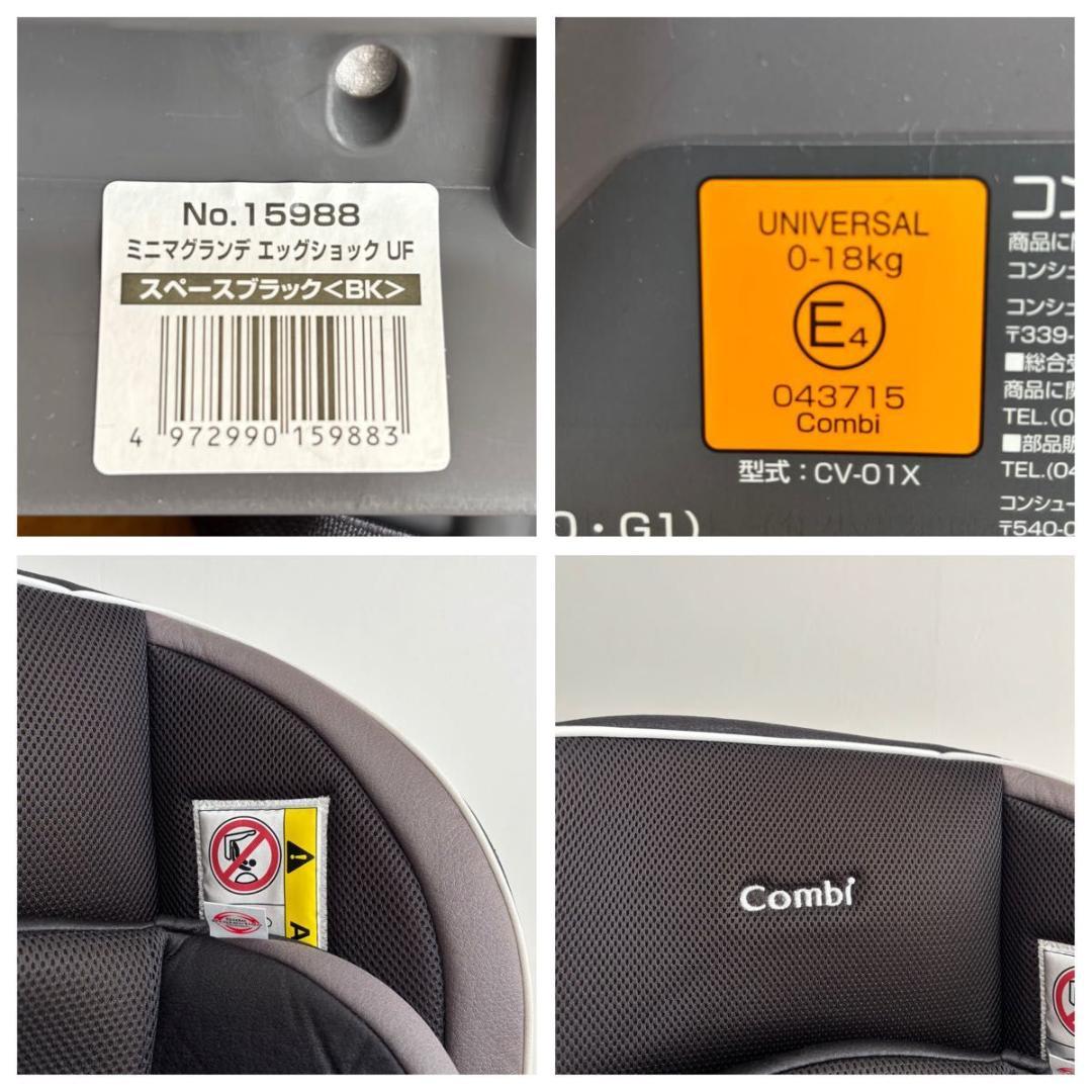 【極美品】コンビ　ミニマグランデ スペースブラック 新生児OK
