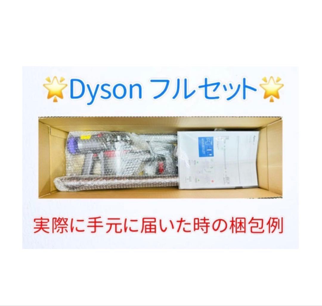 0218-0003 ダイソン掃除機V10お得フルセット