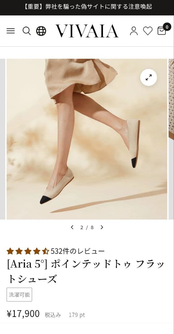 【新品】Aria5°C　VIVAIA 　ポインテッドトゥ　フラットシューズ38