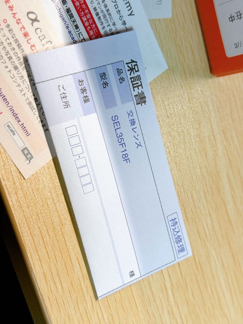 【箱保証書付き】SONY FE35mm F1.8 Eマウント SEL35F18F