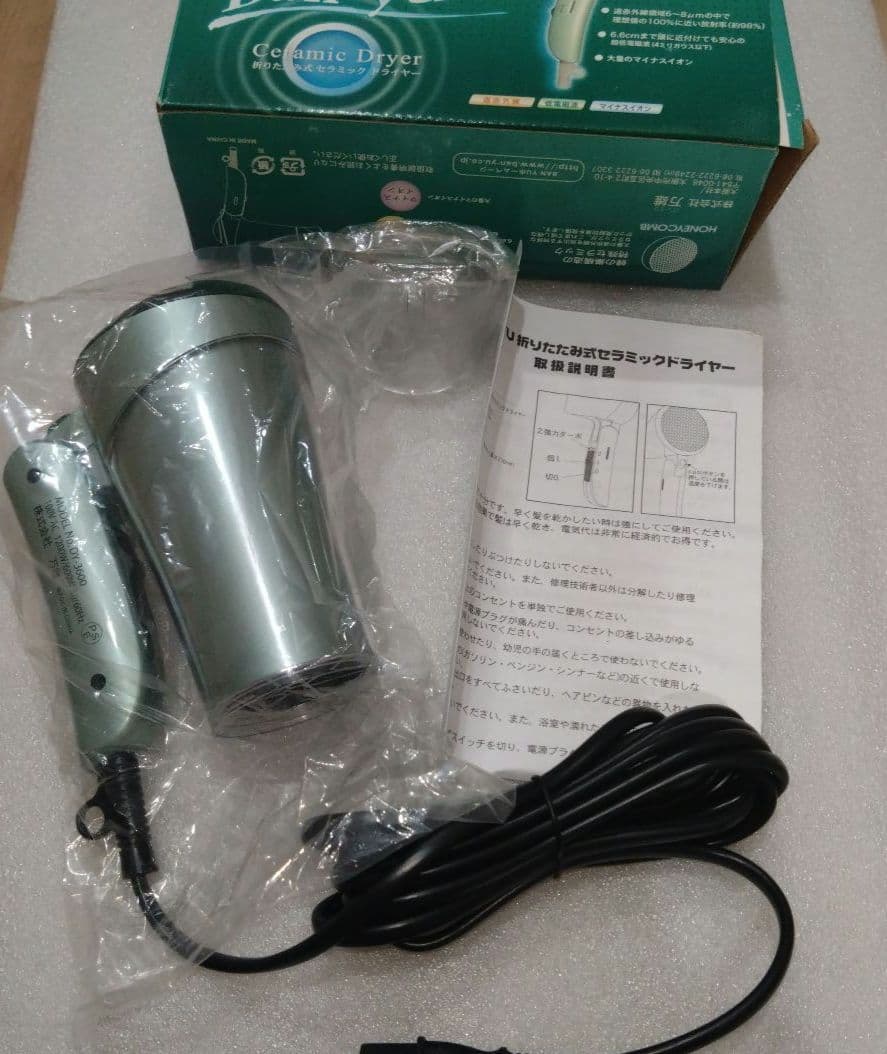 【未使用品】Ban-Yu 　バンユウ　万雄　ドライヤー