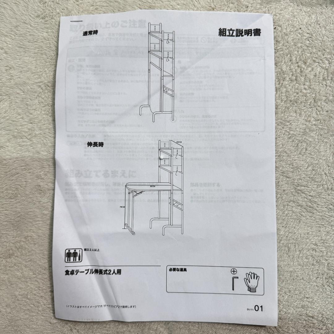 新品ダイニングセット 3点セット ダイニングテーブル 2人1809-180