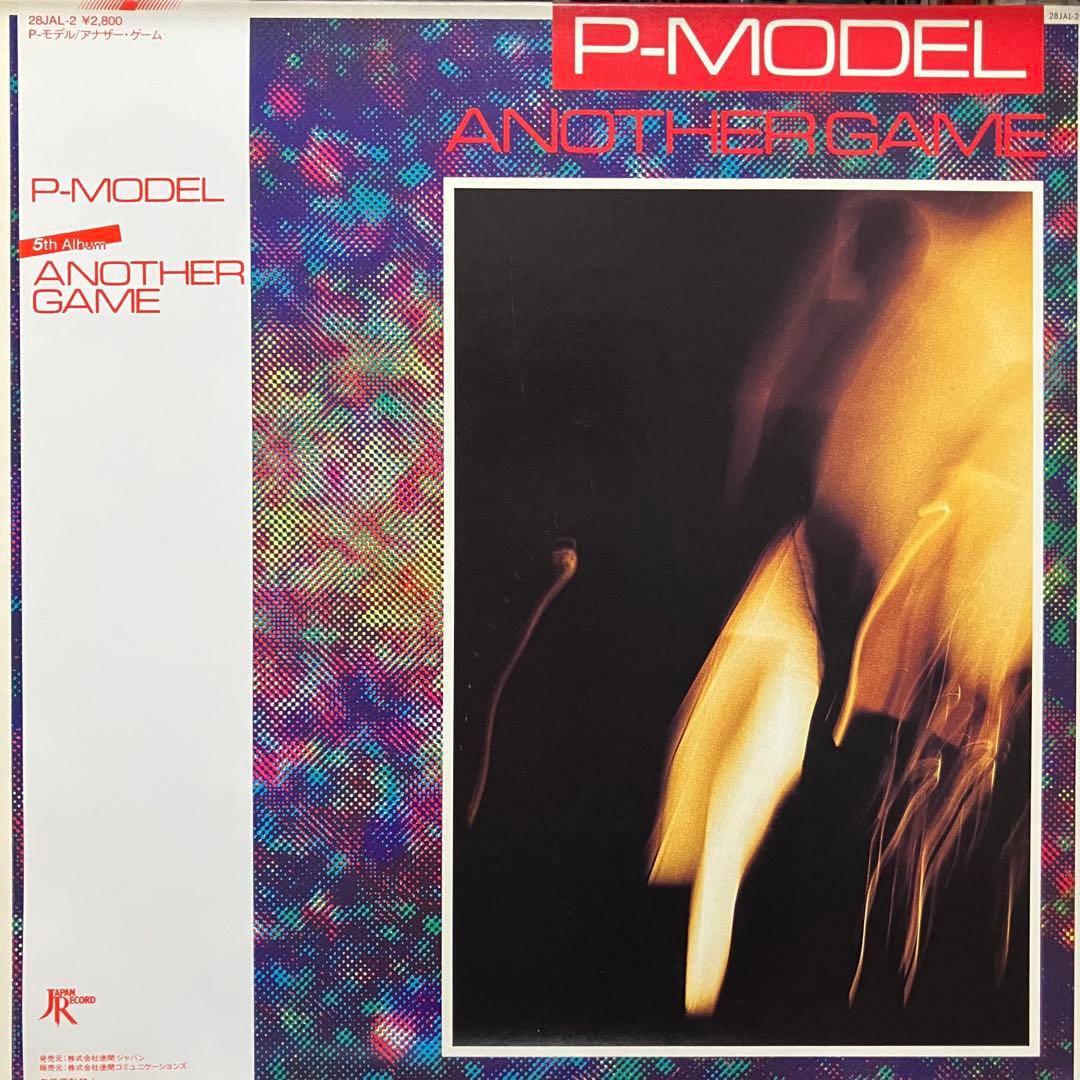 P-MODEL 凍結前9点セット全て美品　平沢進