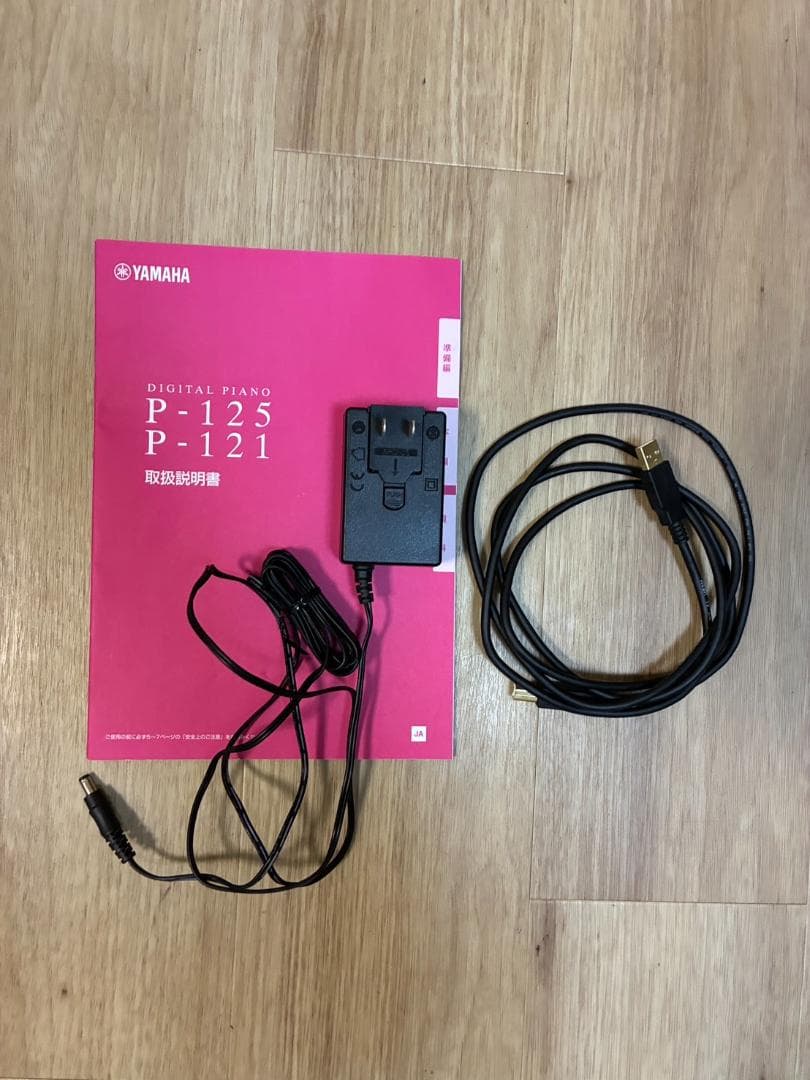 ぶ*て様 【引取限定】美品！YAMAHA ヤマハ 電子ピアノ P-125 22年