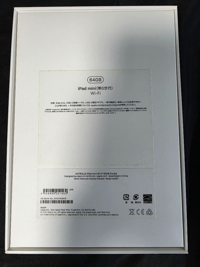 (バッテリー最大容量100%)iPadmini6 64GB WiFi パープル