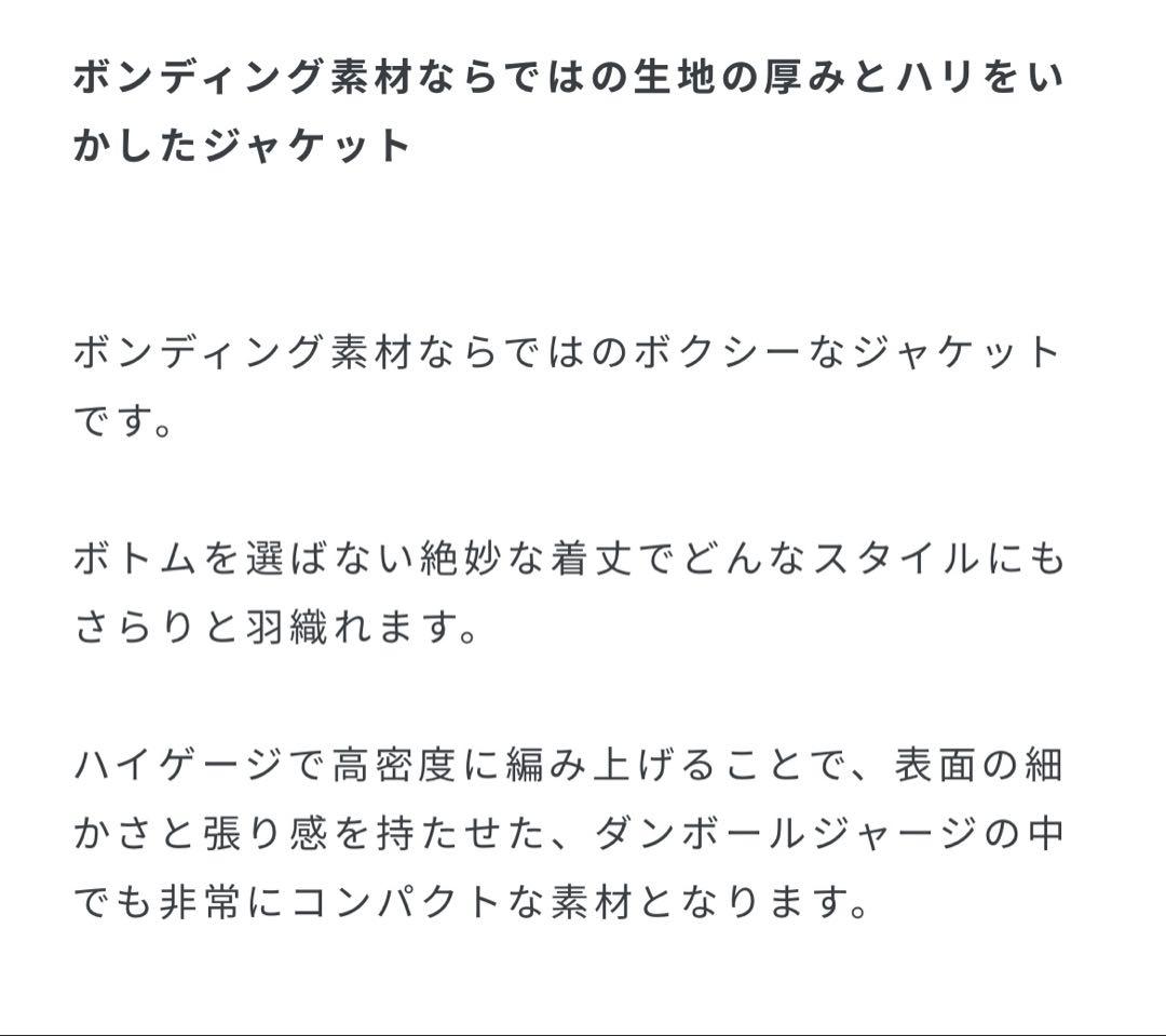トンイADORE未使用ソフトダンボールジャケット