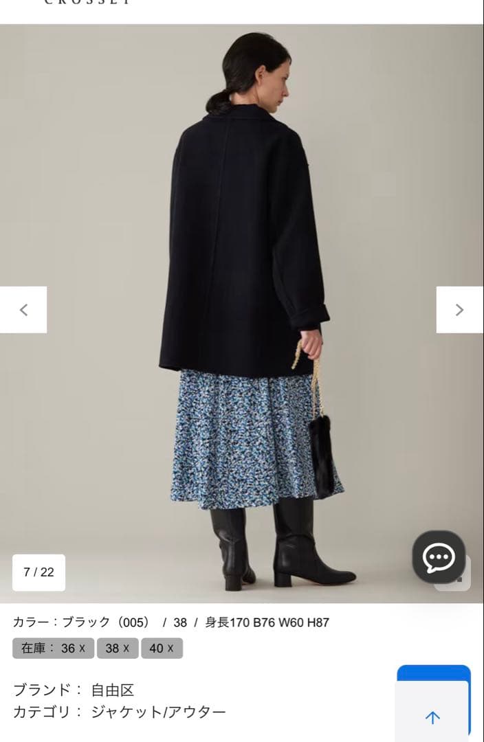 新品未使用　タグ付き　自由区　ウールリバーショートコート　ブラック