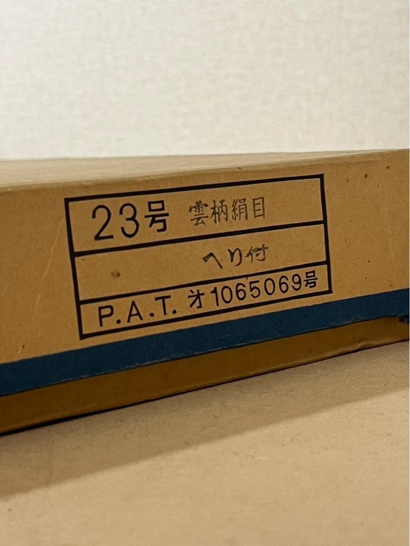 五月屏風　23号　鯉のぼり1枚付き