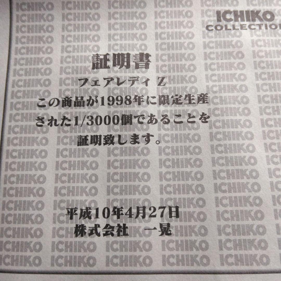 ブリキ/イチコー/フェアレディZ/ Fairlady Z/旧車/暴走族/デコトラ