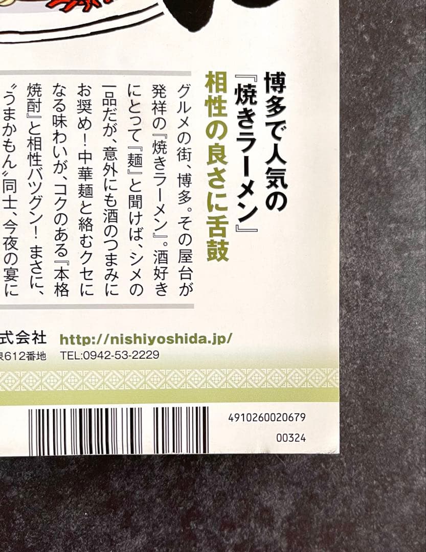 ●ビッグコミックスペリオール 2017年 No.12 6/9