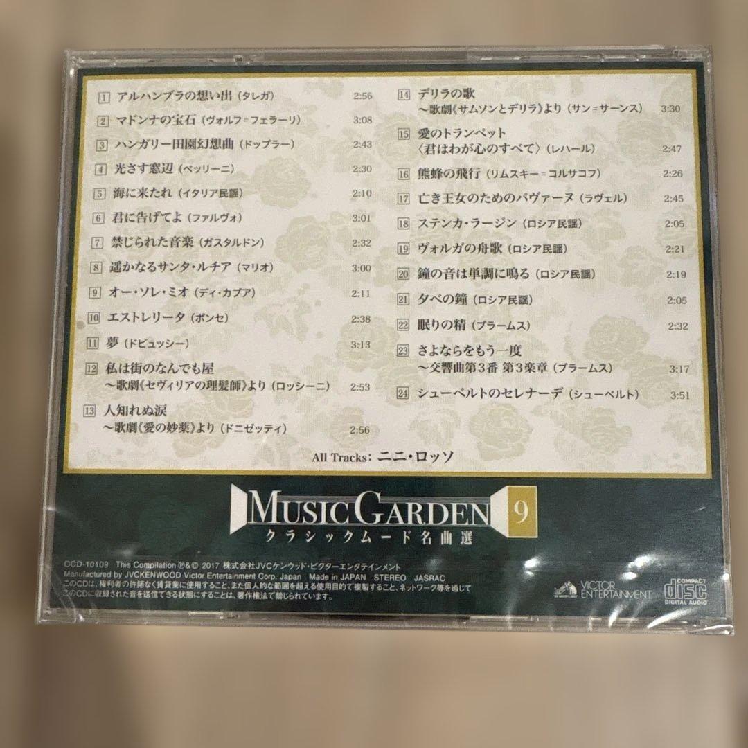 未開封新品　ユーキャン　クラシックムード名曲選CD10枚セット　保管ケース付