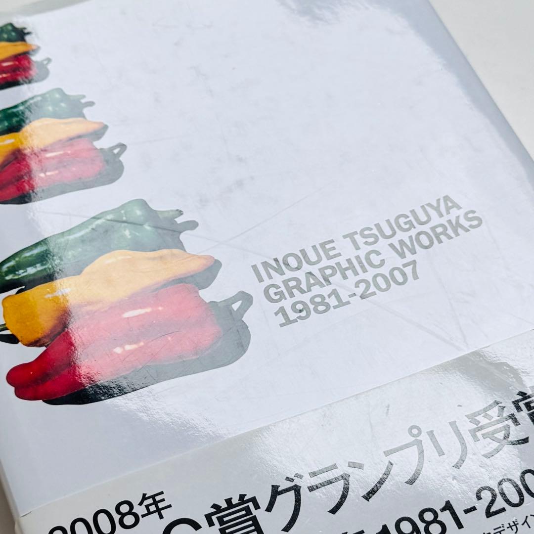 アート・デザイン・音楽 INOUE TSUGUYA GRAPHIC WORKS 1981-2007