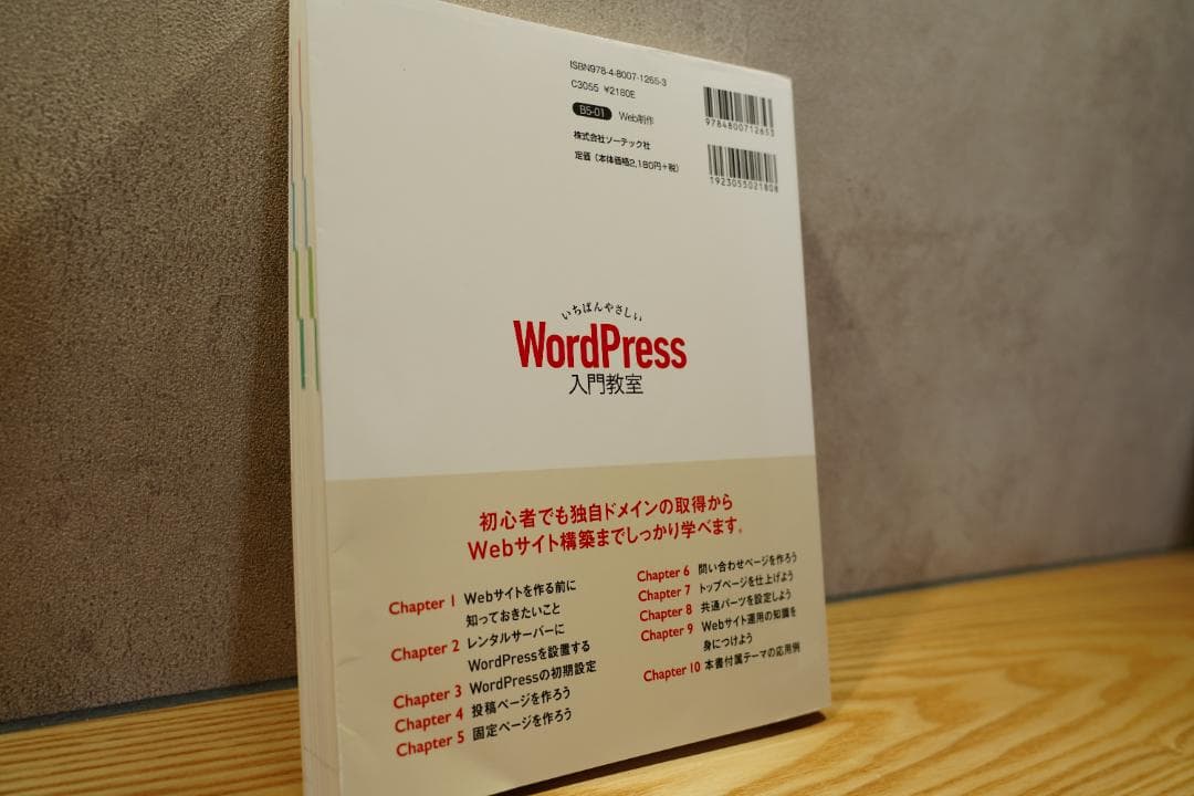 WEB制作 学習本6冊セット HTML CSS JS WP