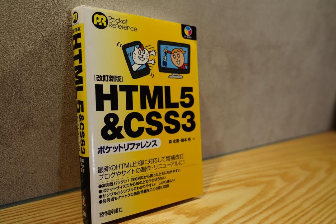 WEB制作 学習本6冊セット HTML CSS JS WP