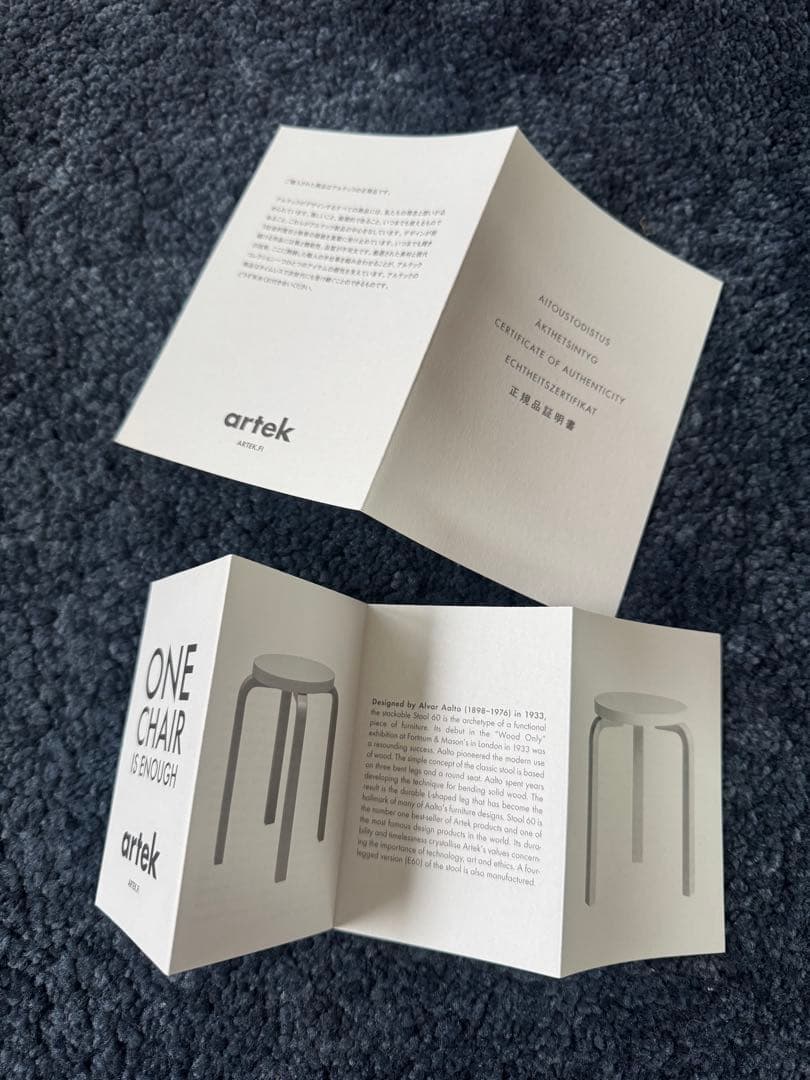 Artek スツールE60 ワイルドバーチ　Aalto アアルト