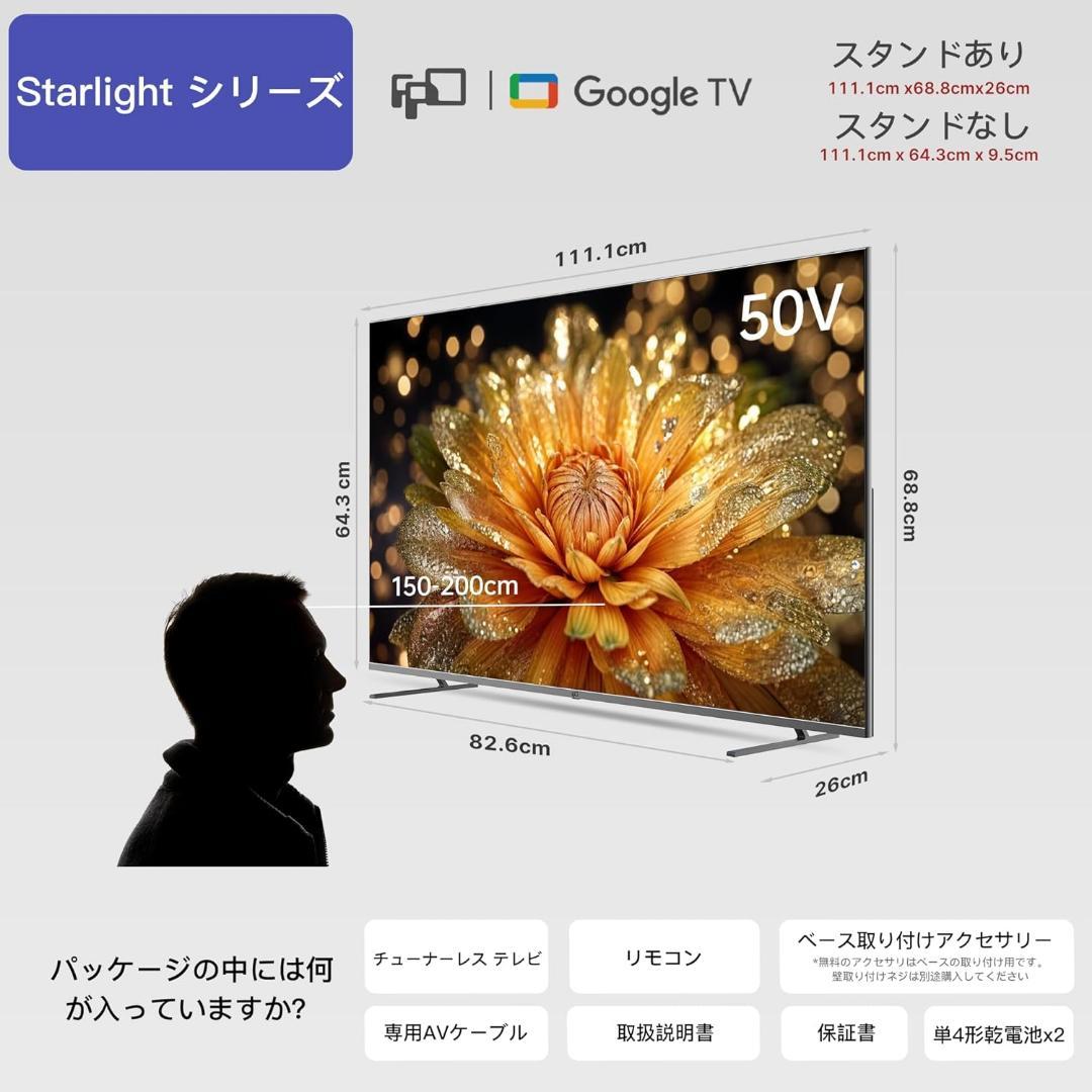 50型 FPD 4K MiniLED 量子ドット チューナーレステレビ