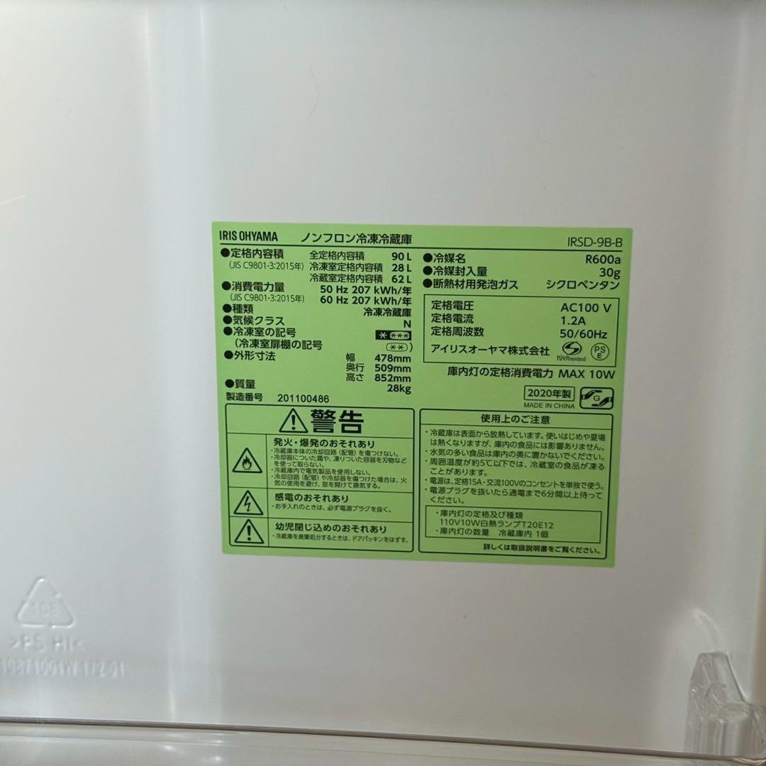 都内23区配送無料✨家電3点セット　アイリス　ハイアール　コイズミ　冷蔵庫　美品