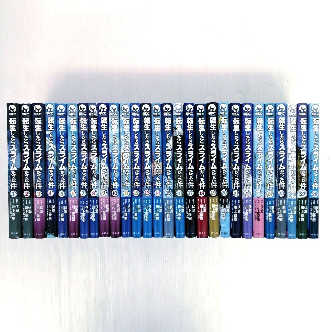 転生したらスライムだった件 計28冊 まとめ売り