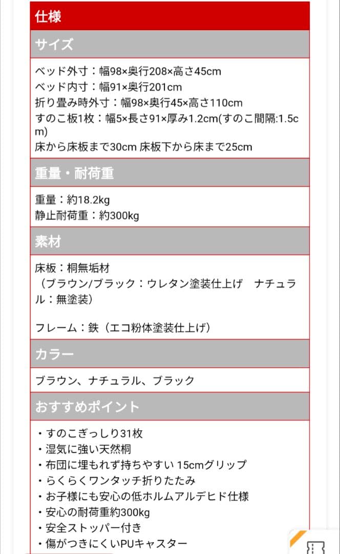 ORION 折りたたみベッド Sサイズ 桐製