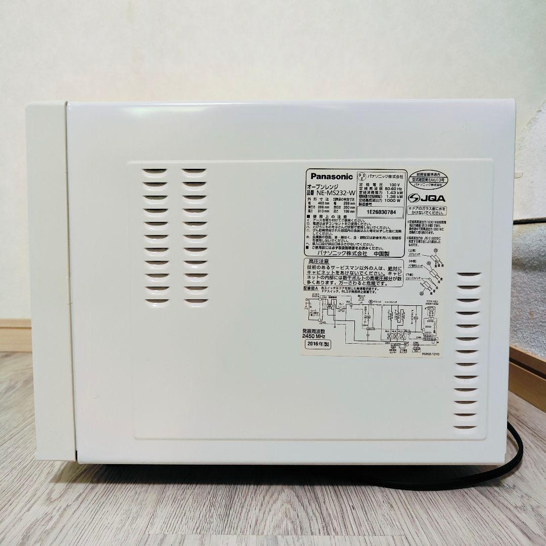Panasonic オーブンレンジ NE-MS232-W 2016年製 取説付
