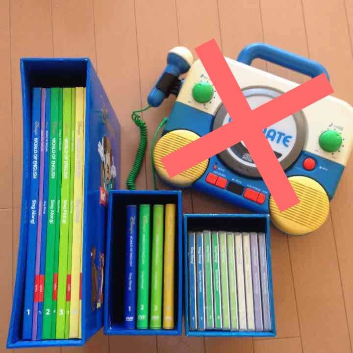 ディズニー英語システム3点セット