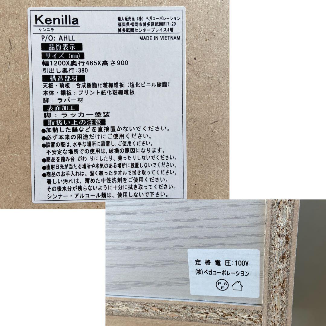 LOWYA　レンジ台　食器棚　キッチンカウンター　レンジボード　Kenilla