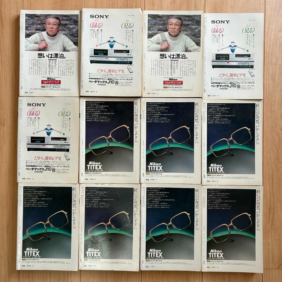 【絶版】SFマガジン まとめ売り 49冊セット ハヤカワ 早川書房 ミステリ