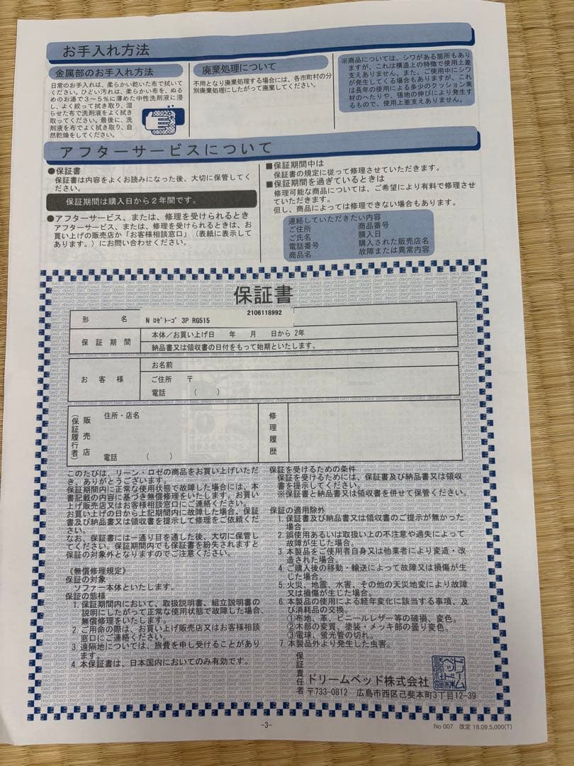 ロゼトーゴソファ マスタード色 3人掛け