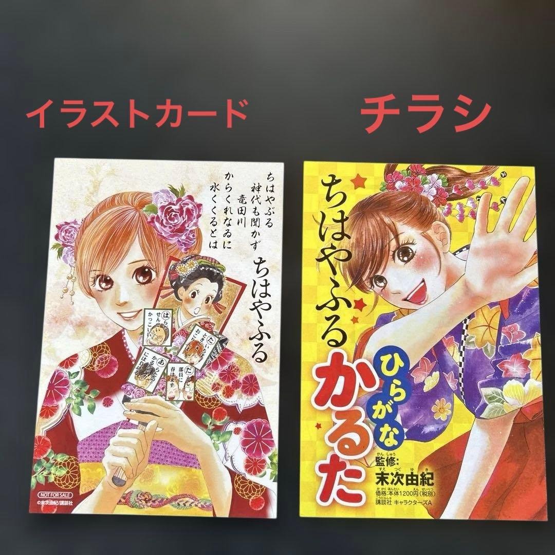ちはやふる 全巻セット 1〜40巻プラス最終巻　　計41冊　イラストカード付き