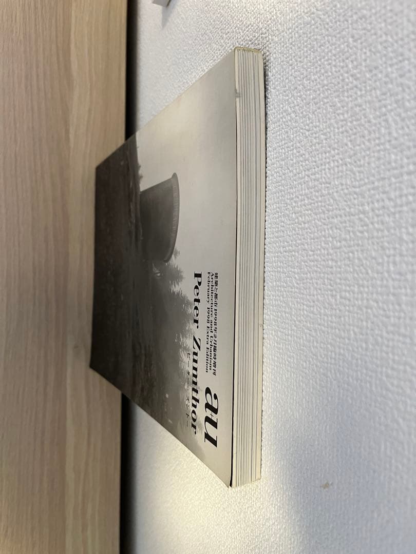 アート・デザイン・音楽 Peter Zumthor - a+u Extra Edition
