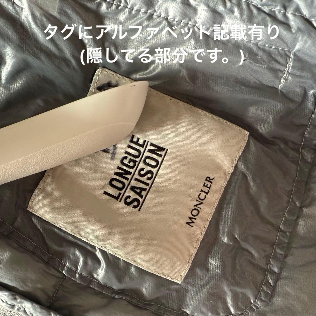 〈クリーニング済み〉モンクレール ダウンジャケット ワッペン有り 男女兼用