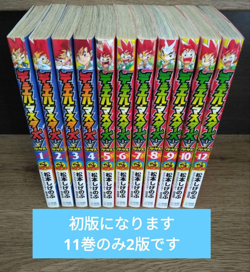 デュエル・マスターズバーサス 全巻 限定プロモカード付き 希少 レア