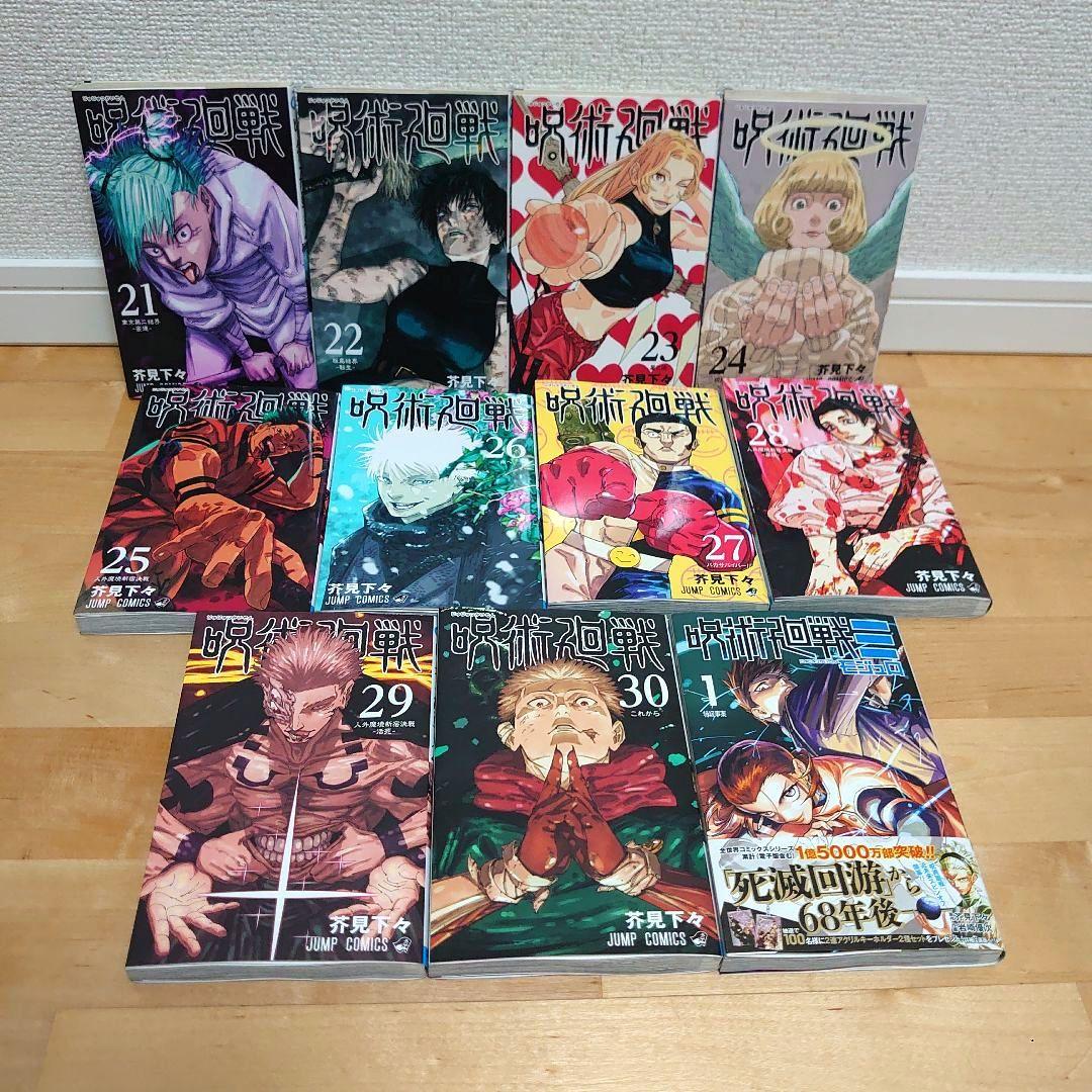 漫画呪術廻戦0〜30巻モジュロ≡ 1巻全巻セット完結アニメ放映中32冊セット