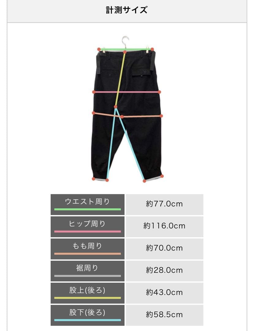 ワイスリー Y-3ジョガーパンツ　ウールフランネル　XS